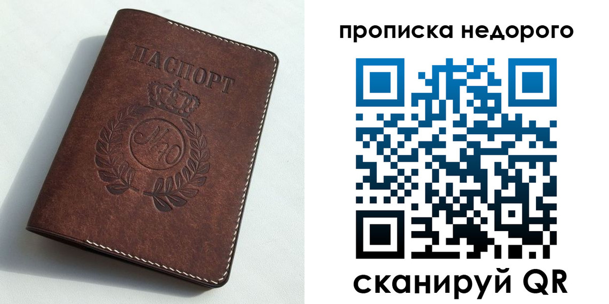 временная регистрация для школы в Михайлове