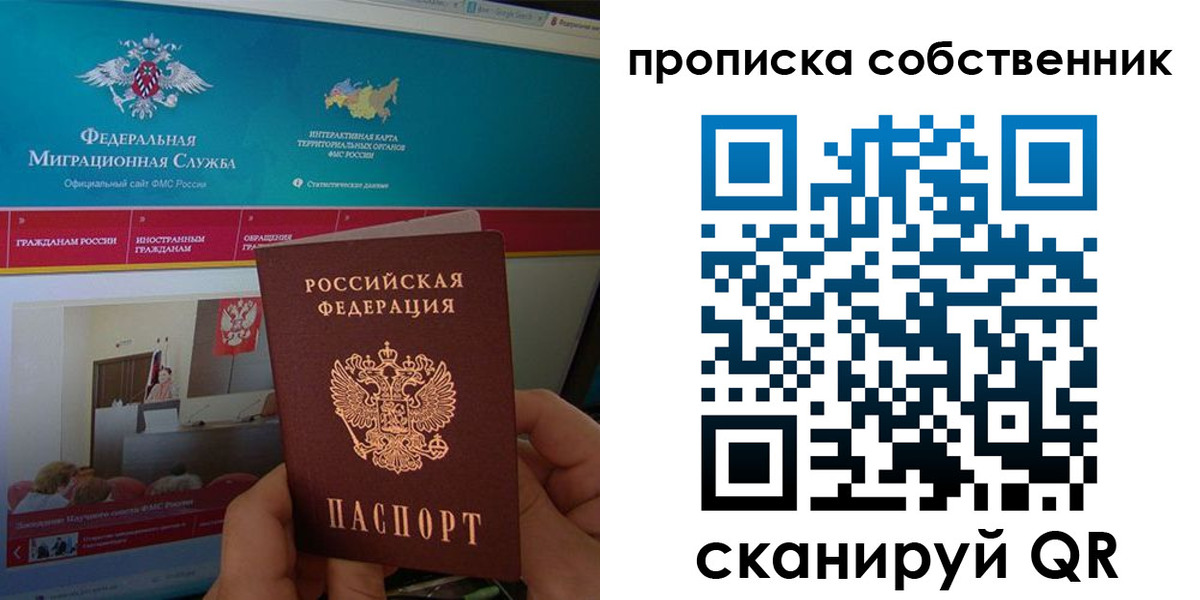 прописка в квартире в Михайлове